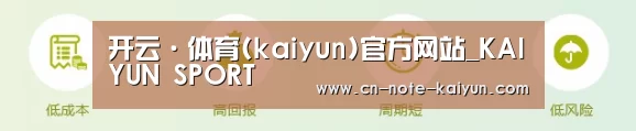 开云·体育(kaiyun)官方网站_KAIYUN SPORT